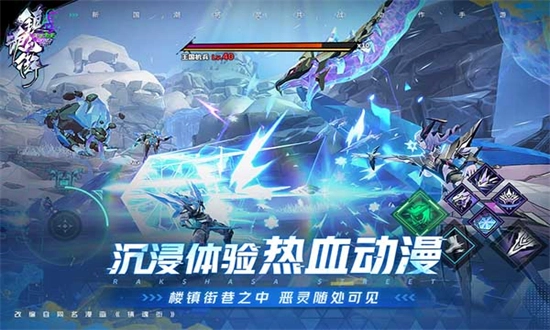 镇魂街天生为王正版图2