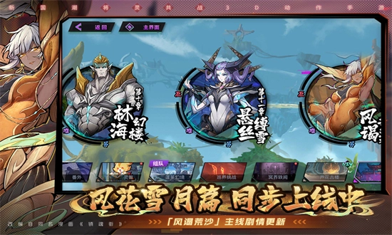 镇魂街天生为王正版图4