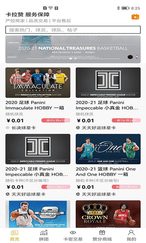 卡拉赞手机版(4)