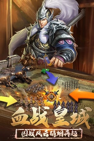 正统三国红包版(1)