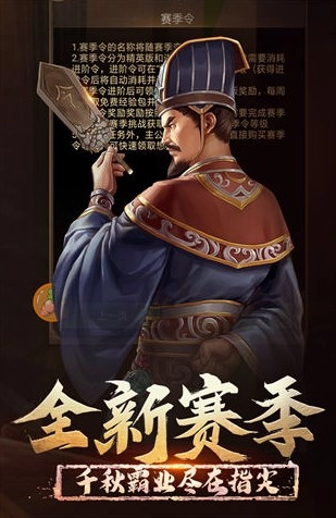 正统三国红包版(3)