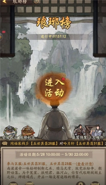 叫我大掌柜最新版