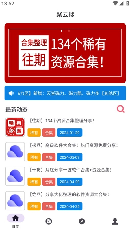 聚云搜图4