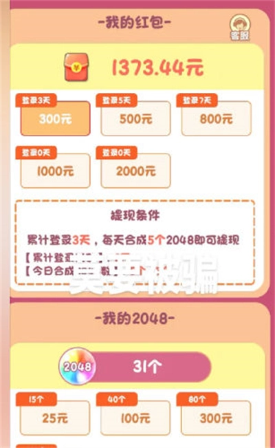 招财熊猫游戏红包版(1)