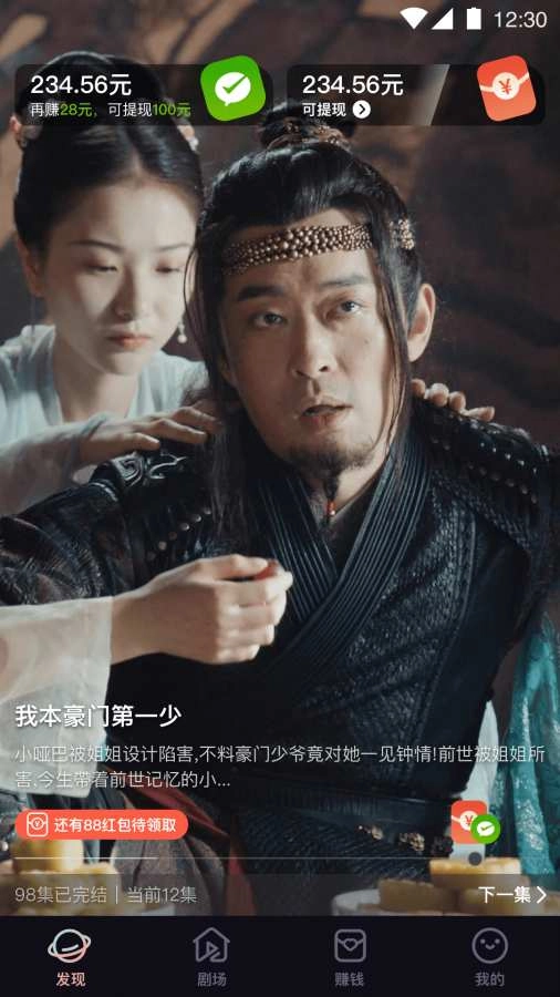 嗨刷短剧最新版(3)