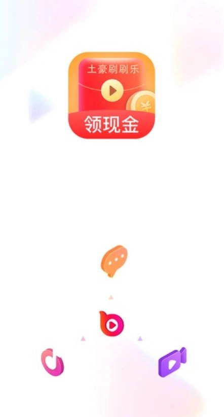土豪刷刷乐红包版图1