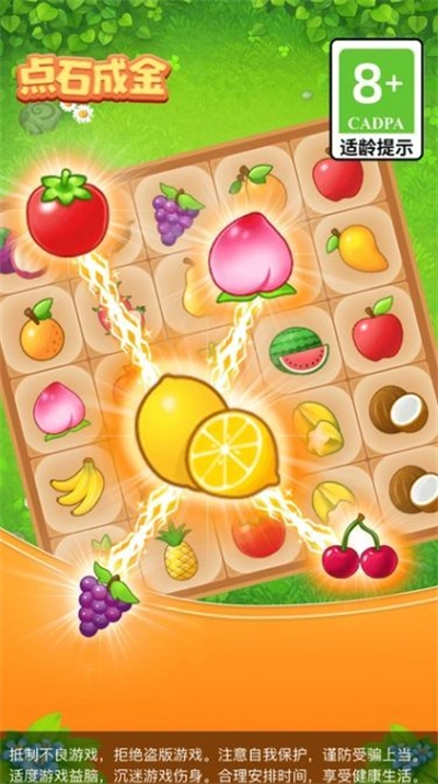 点石成金红包版1