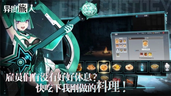 异度旅人游戏2026最新版(2)