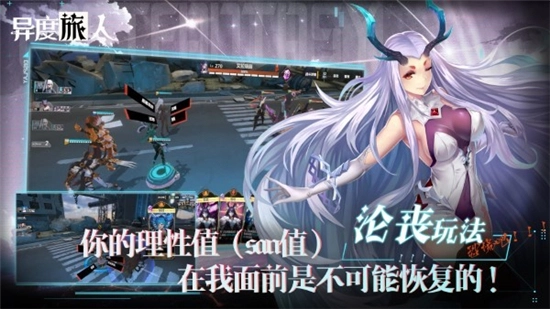异度旅人游戏2026最新版(3)