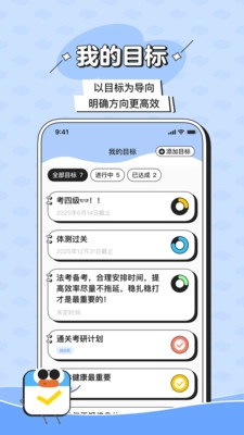 搭子计划免费版图2