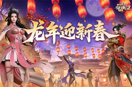 征途国际服2026最新版截图0