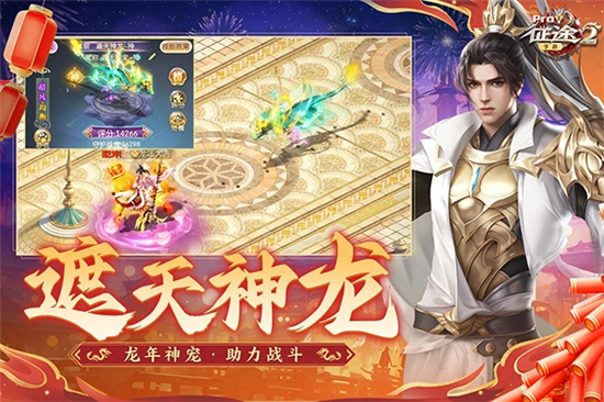 征途国际服2026最新版截图3