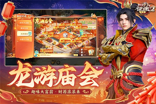 征途国际服2026最新版截图4