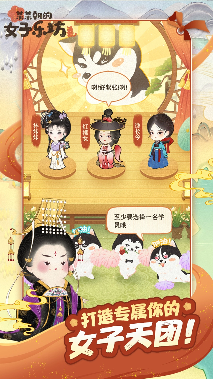 某某朝的女子乐坊最新版(2)