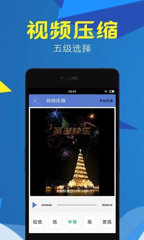 视频转换压缩最新版