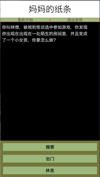 规则脱出安卓版图1