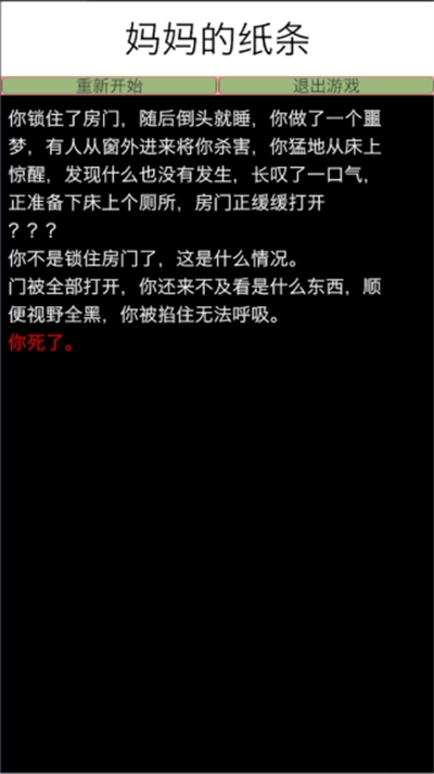 规则脱出安卓版图2