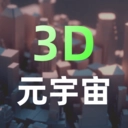 可汗3D建模