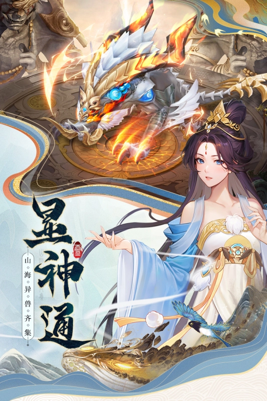 山海剑途最新版图2