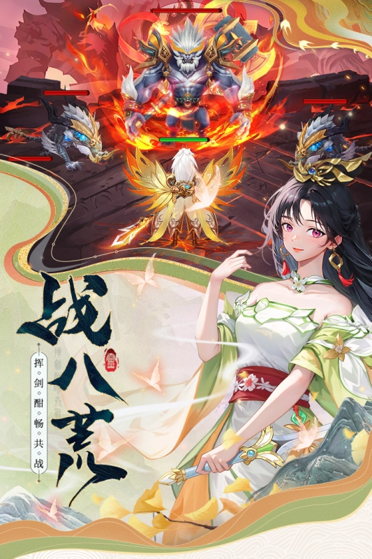 山海剑途最新版图4