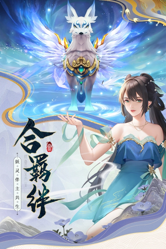 山海剑途最新版图1