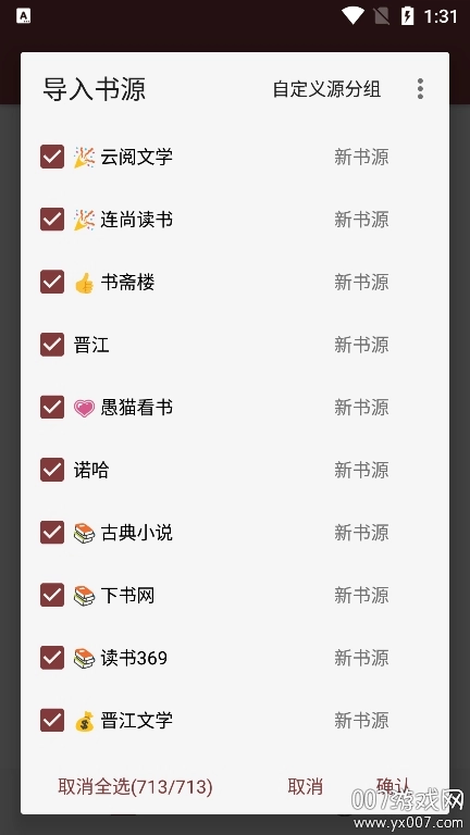 阅读神器免费版图5