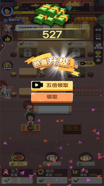 撸串大排档游戏手机版图3