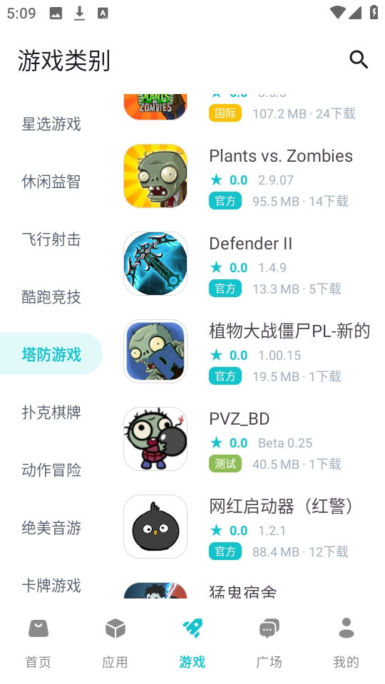 神奇应用安卓版