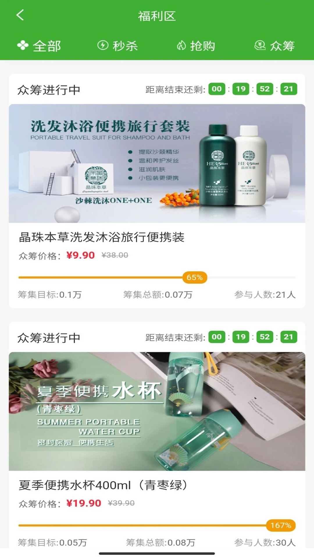 宇航商城最新版图1