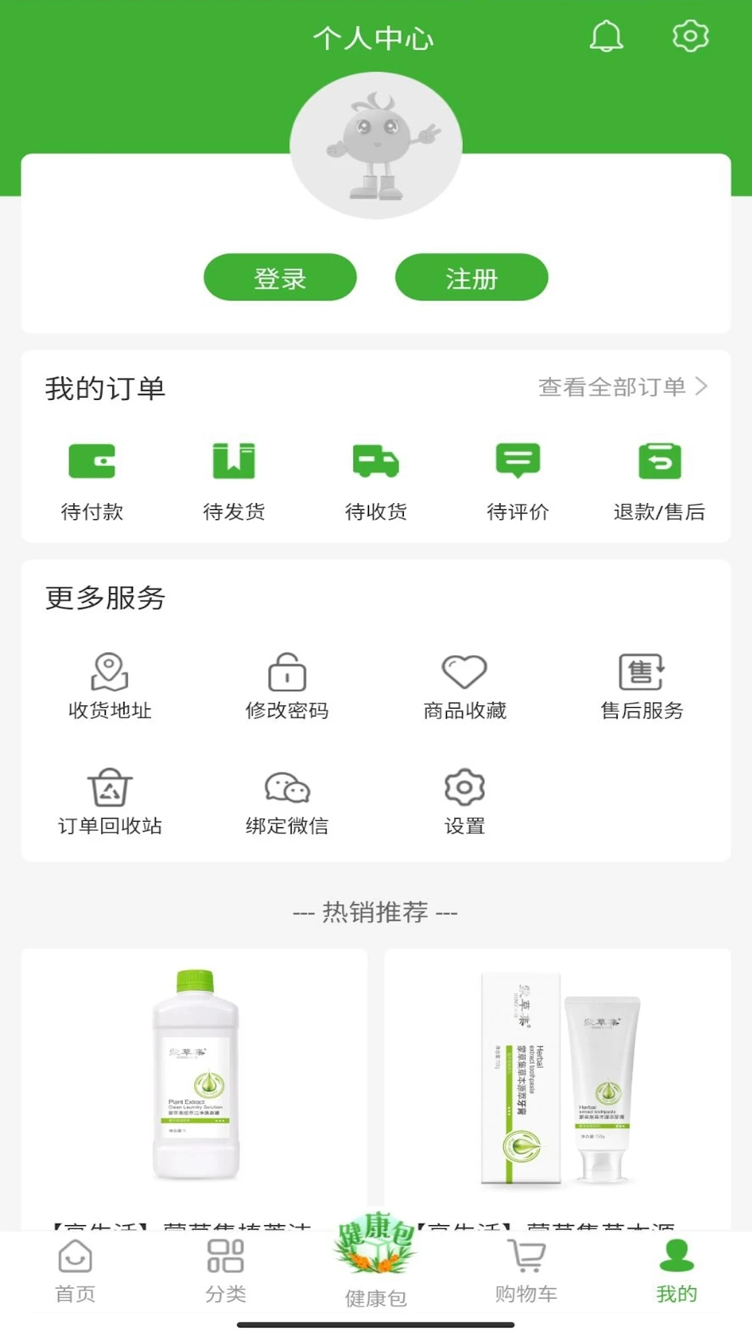 宇航商城最新版图3