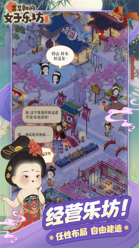 某某朝的女子乐坊游戏正版