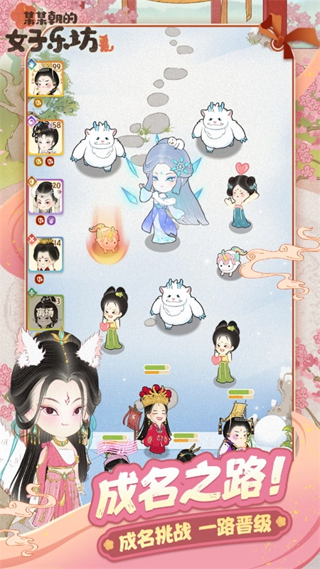 某某朝的女子乐坊游戏正版