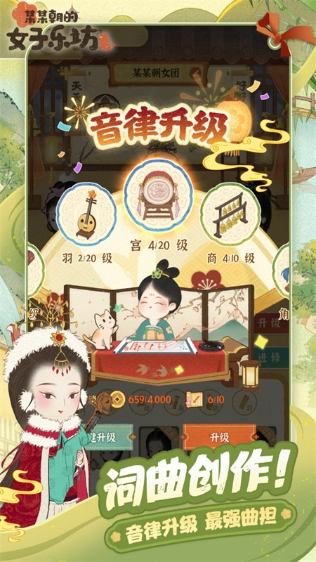 某某朝的女子乐坊游戏正版