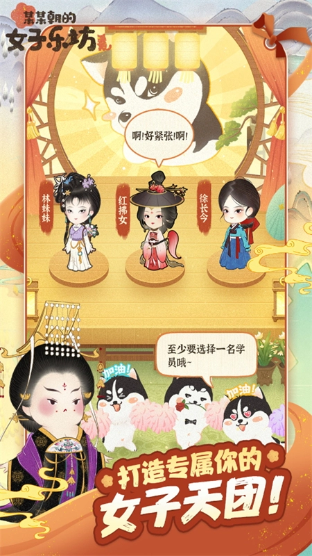 某某朝的女子乐坊游戏正版