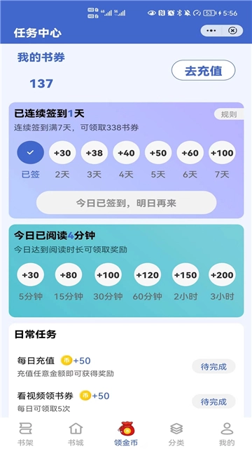 简读书城安卓版(3)