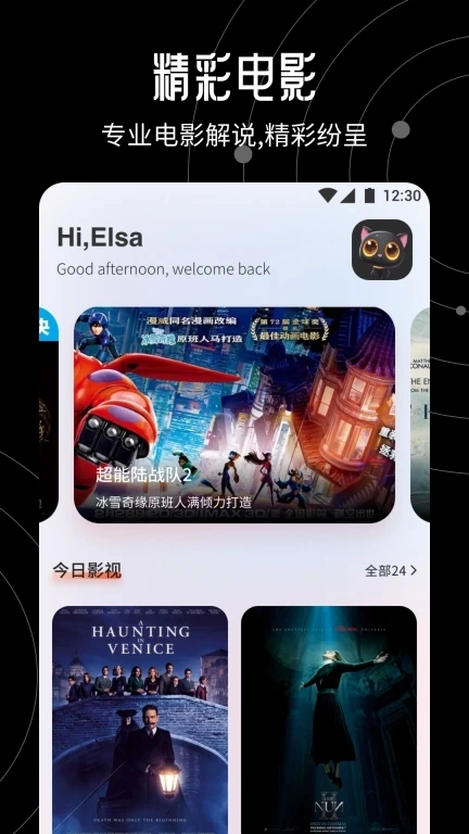 星火TV投屏正版