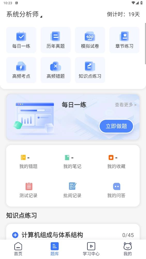 希赛网最新版(3)