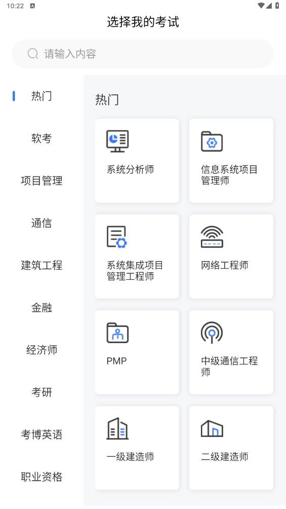 希赛网最新版(2)