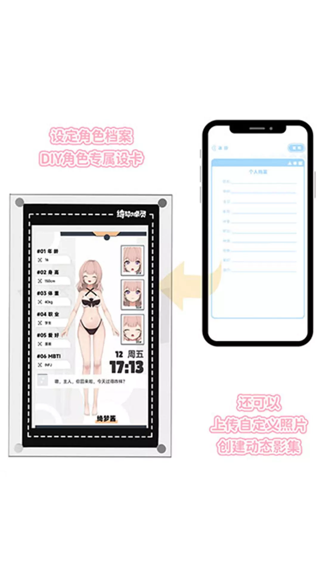 绮梦的桌灵正版图1