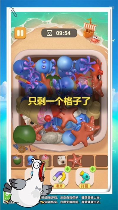 抓大鹅捡了个啥手机版图2