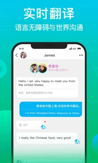 worldtalk正版图5