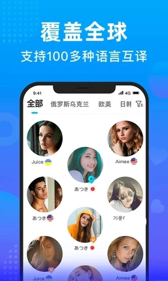 worldtalk正版图3