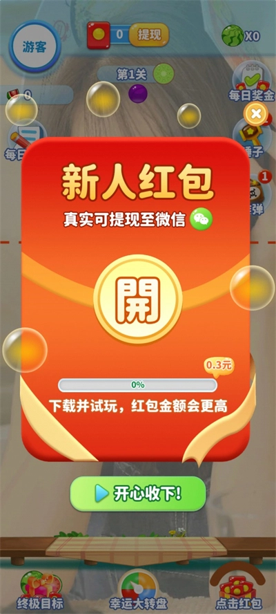 疯狂大西瓜游戏红包版(1)