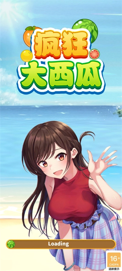 疯狂大西瓜游戏红包版(3)