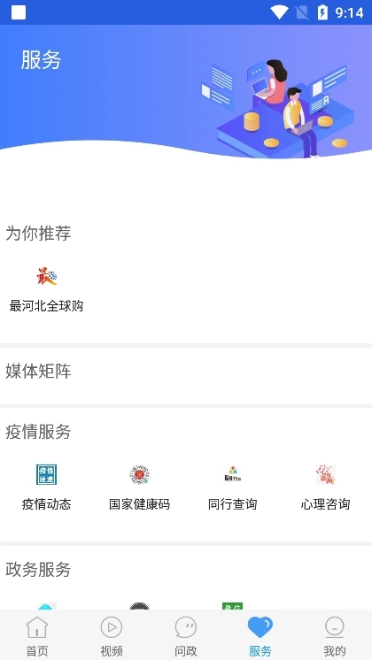 冀云抚宁最新版(2)