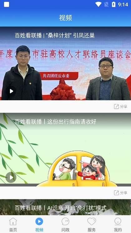 冀云抚宁最新版(3)