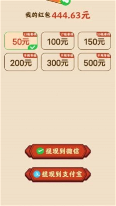 龙年客栈游戏红包版