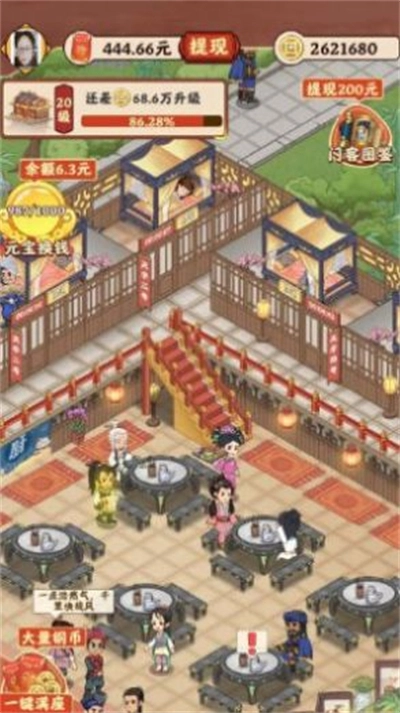 龙年客栈游戏红包版