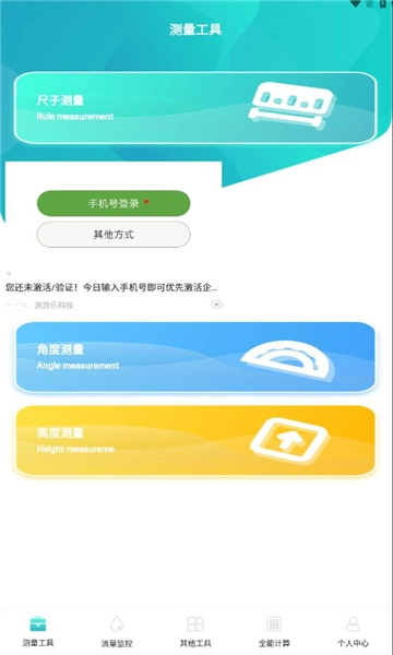 巨魔助手手机版(3)