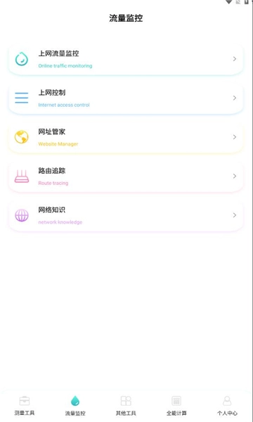 巨魔助手手机版(1)
